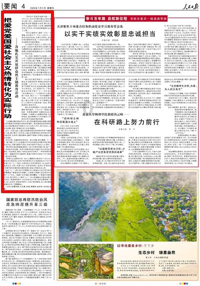 冰火人魔法森林大冒险2