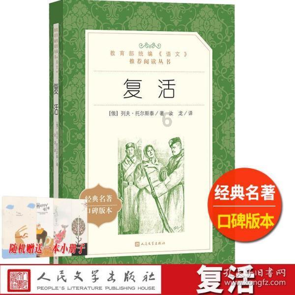 救援花栗鼠